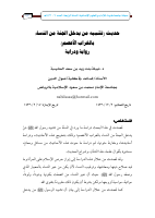 من دون عنوان 1.pdf